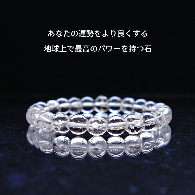 ブレスレット パワーストーン ヒマラヤ水晶 【...の紹介画像3