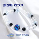 ホタルガラス パワーストーン ブレスレット 天然石 ホタル玉 ほたるがらす 蛍玉 オニキス アクアオーラ 水晶 魔除け 浄化 運気UP 琉球ガラス トンボ玉 と...