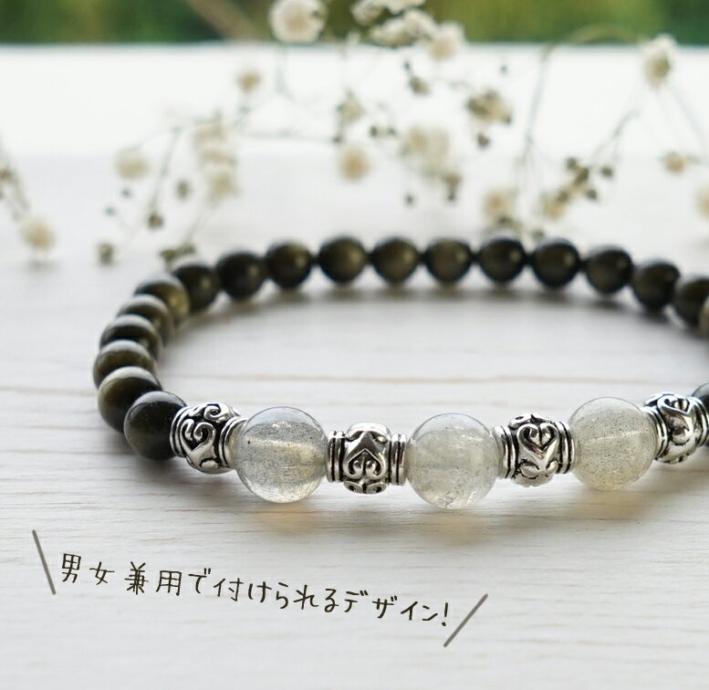 パワーストーン 天然石 ブレスレット ラブラドライト ゴールデンオブシディアン 願望達成 浄化 幸運 自己実現 グレー レディース ギフト おしゃれ アクセサリ...