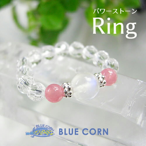 パワーストーン 指輪 天然石リング ビーズリング ムーンストーン インカローズ ロードクロサイト 水晶 リング レディース 自信 愛 富 直観力、感受性 ピンク...