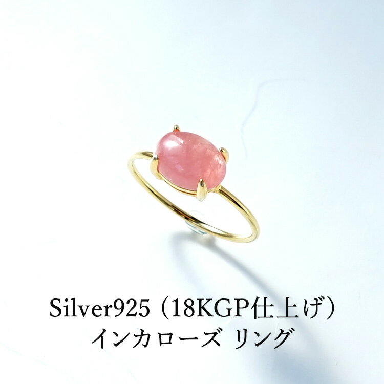 パワーストーンインカローズロードク...