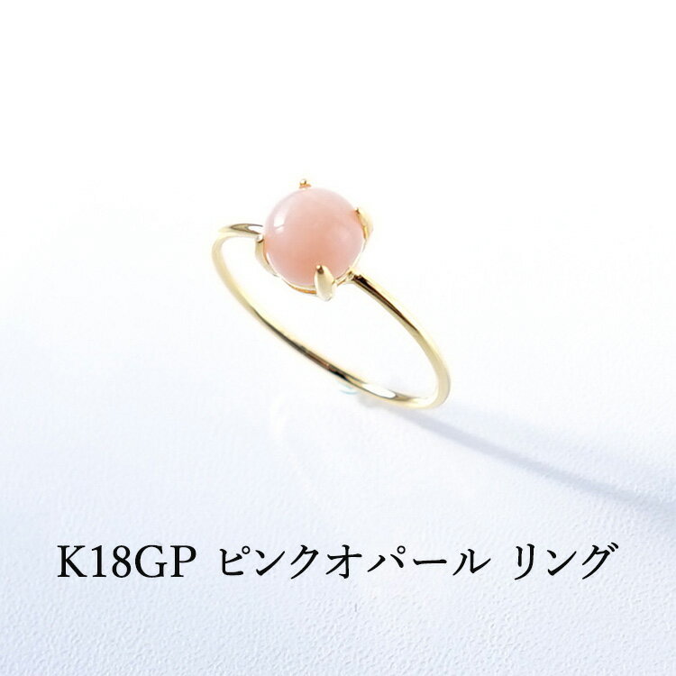 楽天市場】ピンクオパール(種類(宝石)オパール)(指輪 楽天市場】ピンクオパール(種類(宝石)オパール)(指輪