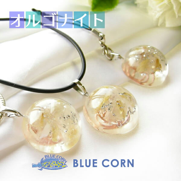 パワーストーン ゴールデンルチルクォーツ&ムーンストーン&ヒマラヤ水晶 ラウンド オルゴナイト ペンダントトップ パワ−スト−ン 天然石...