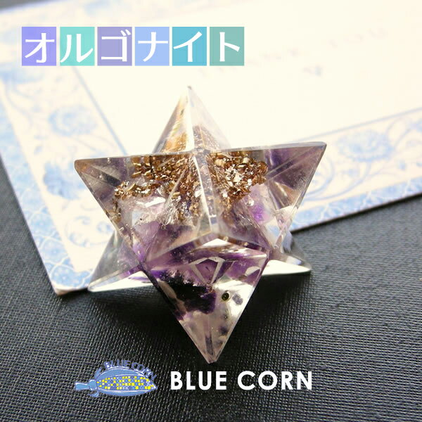 アメジスト 神聖幾何学 マカバ パワーストーン アメジスト オルゴナイト マルカバスター パワ−スト−ン 天然石 水晶 メンズ レディー...