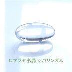 シバリンガム ヒマラヤ水晶 お守り シヴァ神 インド パワーストーン 天然石 【強いエネルギーで幸運を呼び込む ヒマラヤ水晶のお守り シバリンガム】幸運 開運 お守り 運勢UP 占い ギフト プレゼント メンズ レディース