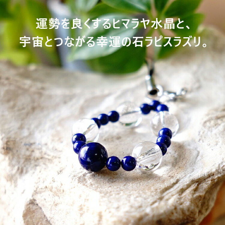 ストラップ 携帯ストラップ ヒマラヤ水晶 ラピ...の紹介画像3