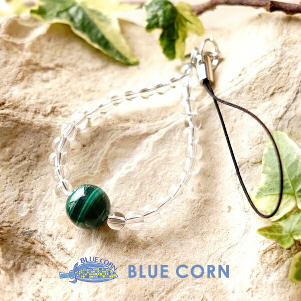 ストラップ 携帯ストラップ マラカイト 水晶【魔除けのパワーストーン マラカイトと水晶のストラップ】パワーストーン 天然石 スマホピアス キーホルダー 幸運 魔...