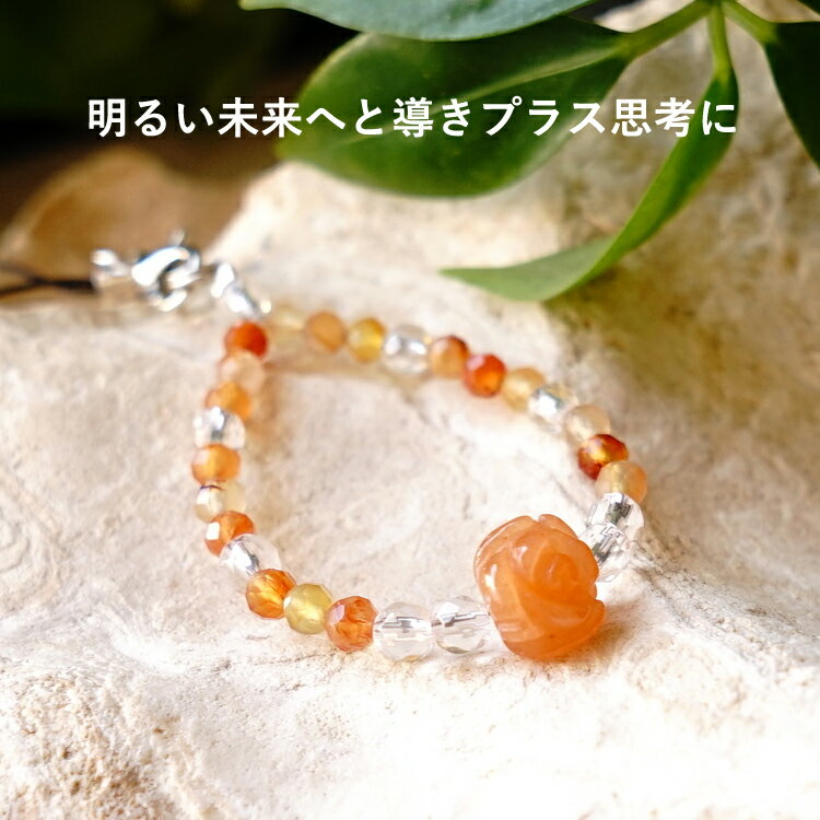 アベンチュリン カーネリアン 水晶 パワーストーン お守り 携帯ストラップ 天然石 【薔薇のレッドアベンチュリン付き 明るい未来へのお守り カーネリアンと 水晶の携帯ストラップ】開運 浄化 運勢UP 占い レディース かわいい おしゃれ ギフト スマホピアス 邪気払い