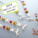 2019年 ラッキーカラー パワーストーン 【2019年ラッキー携帯ストラップ チャーム】携帯ストラップ ストラップ スマホ キーホルダー チャーム ゴールド ...