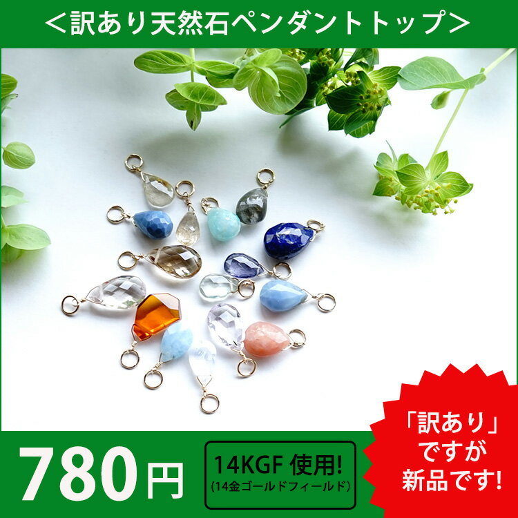 訳あり パワーストーン 天然石 ペンダント ネ...の紹介画像2