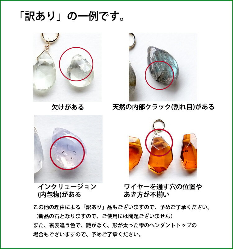 訳あり パワーストーン 天然石 ペンダント ネ...の紹介画像3