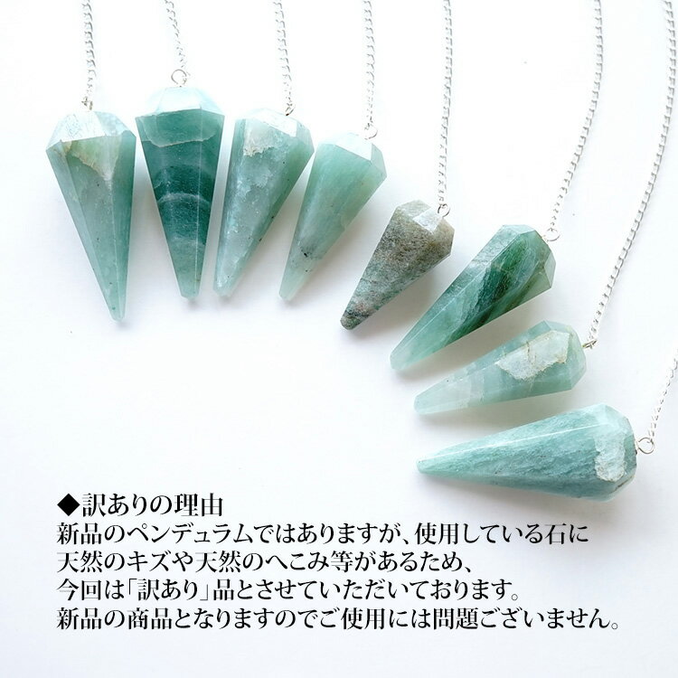 訳あり アベンチュリン ペンデュラム 天然石 パワーストーン 【Yes No で答えを導き出す 幸運と繁栄のパワーストーン アベンチュリン の訳ありペンデュラムです】幸運 お守り 癒し 占い 開運 かわいい 可愛い おしゃれ 占い ギフト プレゼント