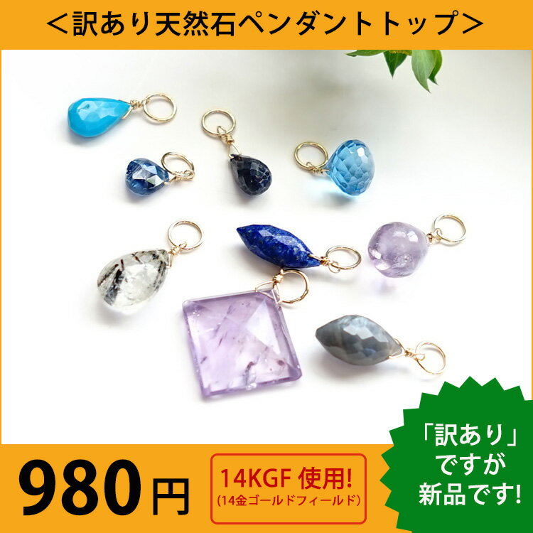 訳あり パワーストーン 天然石 ペンダント ネ...の紹介画像2