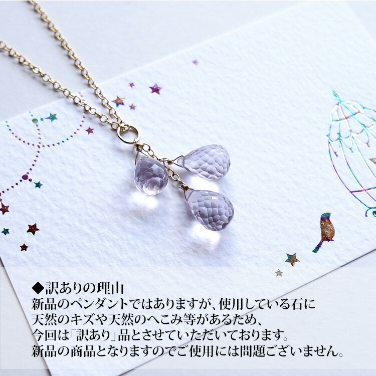 訳あり アメジスト 天然石 パワーストーン ペンダント ネックレス 【ピンクアメジ...