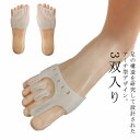 【レビュー特典 10%OFF】足指サポーター 3双入り 器具 足指 広げる スポーツ 外反母趾 外反母趾サポーター グッズ 靴 インソール レディース クッショ...