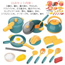 21点セット まな板 セット おままごとキッチンセット ままごと遊び ままごと おままごと グッズ 調理器具 食材 キッチン 子ども 女の子 おままごとセット ...