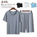 【レビュー特典 20%OFF】冷感 パジャマ ステテコ メンズ 上下セット 夏 部屋着 半袖 ルームウェア アイスシルク ハーフパンツ ひんやり 涼しい 男性 ...