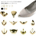 【レビュー特典 20%OFF】傷 2足セット 女性 剥げ ぶつけ レディース ポインテッドトゥ 削れ 削れ 傷 擦れ 修理 お直し つま先 靴クリップ 剥がれ ...