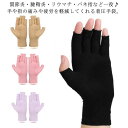 【レビュー特典 10%OFF】手袋 サポーター 手首 圧縮 着圧手袋 指なし 指ぬき バネ指 加圧 手指 サポーター 固定 運転 サポーター 腱鞘炎 関節炎 手...