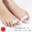 【レビュー特典 10%OFF】足指矯正 外反母趾サポーター バランスタイプで中軽度の人向け 外反母趾 5双入り グッズ シリコン 矯正 バランスタイプで中軽度の...