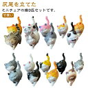 【レビュー特典 10%OFF】ミニチュア 猫 9匹セット 置物 かわいい ネコ オブジェ マスコット 置き物 ねこ 動物 猫グッズ 雑貨 プレゼント 猫雑貨 キャット 猫の置物 可愛い 贈り物 小さめ おしゃれ 癒しグッズ インテリア(3)