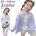 【レビュー特典 20%OFF】キッズ シャツ 女の子 トップス ブラウス シアー 透け感 子供服 可愛い おしゃれ シンプル 無地 長袖 シアーシャツ シースルー 羽織 韓国 ガールズ 小学生 幼稚園 保育園 透けシャツ 90 100 110 120 130 140cm