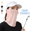 【レビュー特典 20%OFF】フェイスカバー UVカット おしゃれ ゴルフ アウトドア 接触冷感 ネックカバー UPF50+ スポーツ テニス メッシュ 首 フェイス マスク キャンプ ガーデニング 息苦しくない 紫外線対策 ネックガード 夏用