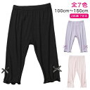 【レビュー特典 20%OFF】【2枚組】キッズ レギンス 女の子 7分丈 夏 全7色 スパッツ 子供 無地 伸縮性 子ども服 ストレッチ ジュニア レギンスパンツ 吸汗速乾 爽やか 薄手 涼しい ベビー ガールズ レギパン 100 110 120 130 140 150cm