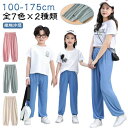 【レビュー特典 20%OFF】子供服 ロングパンツ 虫よけパンツ 接触冷感 女の子 男の子 春 夏 長ズボン 涼しい 薄手 キッズ 蚊よけパンツ ボトムス おそ...