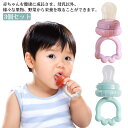 【レビュー特典 20%OFF】3個セット フードフィーダー 離乳食 離乳食フィーダー 赤ちゃん ベビー 食品級シリコン 食器 3サイズ 3個セット 男の子 女の子 お食事 食育 フルーツ おしゃぶり型 赤ちゃん用 おしゃぶり型 キャップ付き