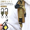 【レビュー特典 20%OFF】2個セット!伸びる リールキーホルダー カラビナ式 ピンオンリール 強力 キーリール 金属ワイヤー 最長60cm キーチェーン 紛失防止 丈夫 釣り アウトドア キャンプ 軽量 登山 ストラップ カラビナ キーリング 落下防止 フェス 鍵