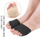 【レビュー特典 10%OFF】男女兼用 足裏サポーター 保護サポーター 足底 外反母趾サポーター サポーター 底まめ 中足骨 足裏保護パッド 靴擦れ 魚の目 横...
