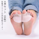 【レビュー特典 10%OFF】3双セット(6枚) 両足セット 外反母趾 シリコン 親指 運動 旅行 対策 フットケア 足 サポート 曲がり パット 足の痛み 足...