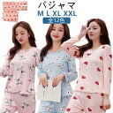 【レビュー特典 20%OFF】ルームウェア レディース パジャマ 長袖 上下セット 春秋 パンツ トップス 楽ちん ウエストゴム 可愛い セットアップ 部屋着 柔らかい おしゃれ 寝巻き カットソー プルオーバー 薄手 総柄 ズボン 寝間着 ナイトウェア