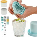 【レビュー特典 10%OFF】【3個セット】製氷トレー 蓋付き 取り出しやすい 製氷機 シリコン製氷皿 60個取り アイストレー 小粒 四角氷 製氷皿 製氷器 ...
