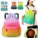 【レビュー特典 20%OFF】子供 体操服袋 大容量 撥水 ナイロン ナップサック 大きめ プールバッグ 体操服入れ 体操着入れ 大人 キッズ 入園入学 体操着袋 バッグ 通勤 通学 小学生 中学生 リュック シンプル 女の子 男の子 お着替え袋 巾着 軽量 通園(4)