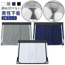 【レビュー特典 10%OFF】2枚セット メンズ アンダーウェア ボクサーパンツ スカート 2way トランクス パンツ 下着 締め付けない 開放的 男性 通気...