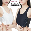 【レビュー特典 20%OFF】2枚セット!ナベシャツ 胸つぶし インナー タンクトップ スポーツブラ メッシュ 調整フック コスプレ 男装 大きいサイズ 揺れない なべしゃつ レディース さらし ブラ 胸を小さく見せる 下着 着痩せ ブラジャー 和装ブラ 胸を小さく見せる(4)