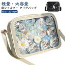 【レビュー特典 20%OFF】透明 痛バッグ ショルダーバッグ 痛バ ショルダー レディース かわいい 小さめ 推し 推し活 ヲタ活 肩掛け 痛ショルダー 推しバッグ 缶バッチ バッグ 小さい おしゃれ クリアバッグ クリア 学生 大人 カバン 黒 白 プレゼント