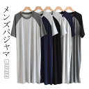 【レビュー特典 20%OFF】パジャマ メンズ スリーパー ワンピース モダール ネグリジェ 半袖 夏 ルームウェア 男女兼用 ゆったり 大きいサイズ 柔らかい...