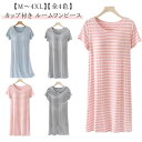 【レビュー特典 20%OFF】カップ付き パジャマ ワンピース ルームウェア レディース 半袖 ロング ボーダー柄 夏 ルームワンピース 部屋着 ナイトウェア ミモレ丈 ロングワンピース ネグリジェ 寝間着 女性 かわいい シンプル 柔らかい 膝下 寝巻き