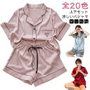 【レビュー特典 20%OFF】パジャマ レディース 夏 半袖 涼しい 上下セット 薄手 部屋着 かわいい ルームウェア 2点セット 夏用 おしゃれ アイスシルク...