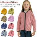 子ども フード キッズ 100 女の子 男の子 ジップアップ 幼児 ポケット フリース 春 ジャケット アウター もこもこ 子供 秋冬 シンプル あったか 暖か...