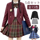 入学式 女子用 ブレザー制服 5点セット ブレザー+長袖ブラウス+バッジ+チェック柄プリーツスカート+リボン 卒業式 中高生 ブレザー+長袖ブラウス+バッジ+チ...