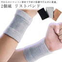 【送料無料 20%OFF】無地 普段使い メンズ レディース M 2個組 スポーツ リストバンド 野球 テニス 男女兼用 汗取り バスケ 足首 アンクル S 手...