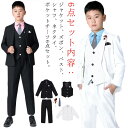 6点セット おしゃれ スーツ ゆったり 卒業式 スーツセット ジュニア セット スーツ 大きめ フォーマルスーツ 大きいサイズ ネクタイ付き 子供スーツ 子供服...