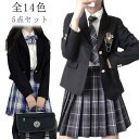 フォーマル セット 制服 卒業式 女の子 JK制服 スーツ 5点セット ジュニアスーツ フォーマルスーツ スーツ スーツ 入学式 結婚式 お受験 冠婚葬祭 七五...