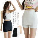 【レビュー特典 20%OFF】夏 レディース ペチパンツ インナー Yラインカバー ペチコート Yラインカバーペチパンツ ひんやり Yラインカバー 涼感 冷感 接触冷感 パンツ 涼しい 透け防止 春夏 下着 蒸れない
