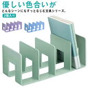 【レビュー特典 10%OFF】ブックラック 2個入り 文庫本 子供部屋 卓上 整理整頓 本立て 文具 ブックスタンド 北欧 机上 ブックエンド デザイン おしゃ...