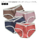 【レビュー特典 20%OFF】ショーツ レディースショーツセット 5枚セット 下着 福袋 コットン 綿 スタンダード かわいい シンプル 無地 パンツ レディー...